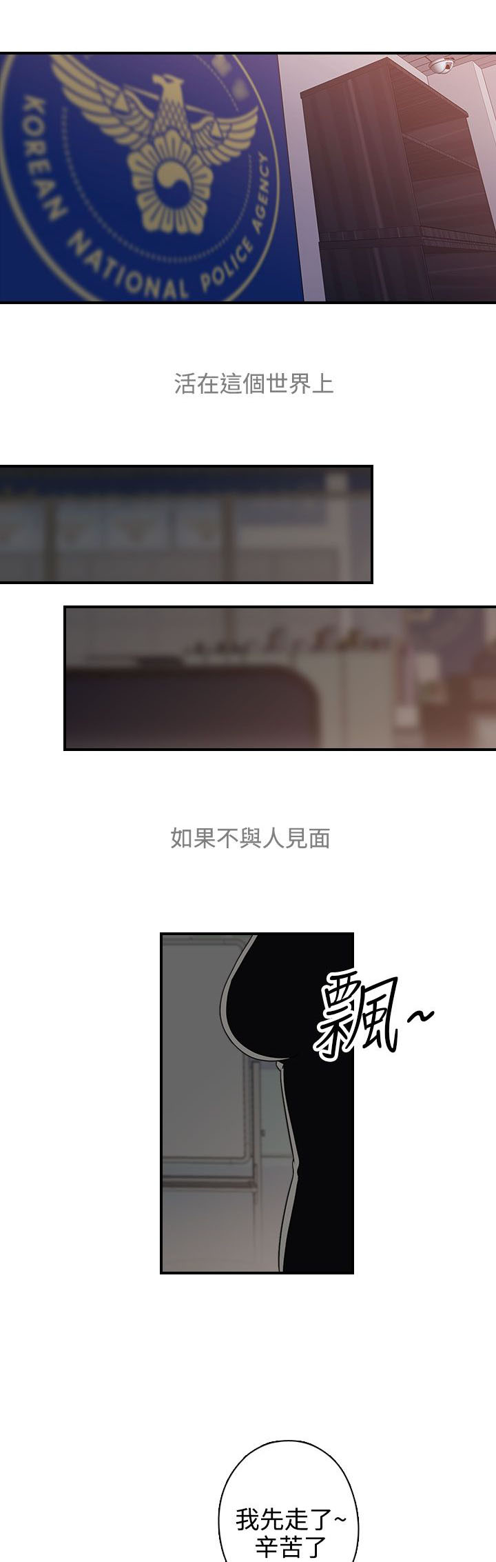 幕后注视漫画,第16章：入场2图