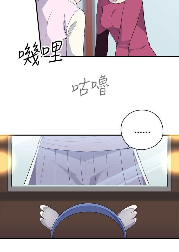 幕后注视漫画,第11章：正妹4图
