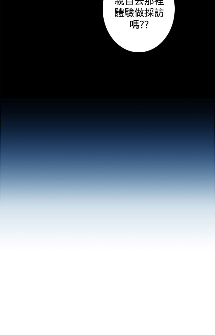 幕后注视漫画,第23章：vip4图