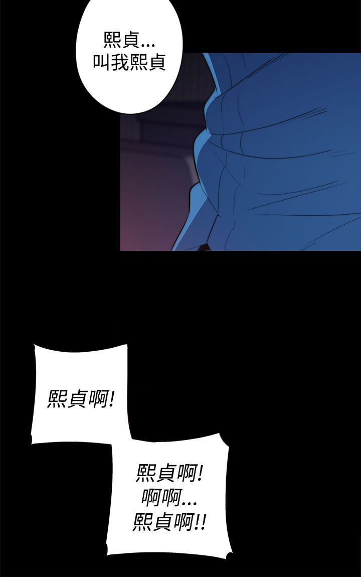 幕后注视漫画,第26章：疯狂的缘由2图