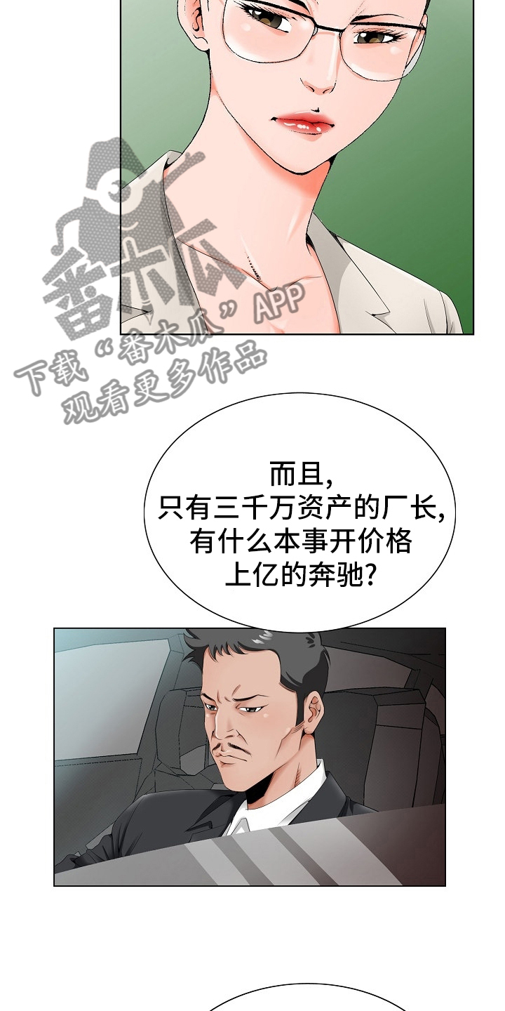 昔日友人漫画,第33章：第二道题3图