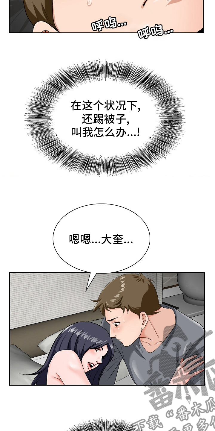 昔日友人漫画,第31章：赶紧回来3图