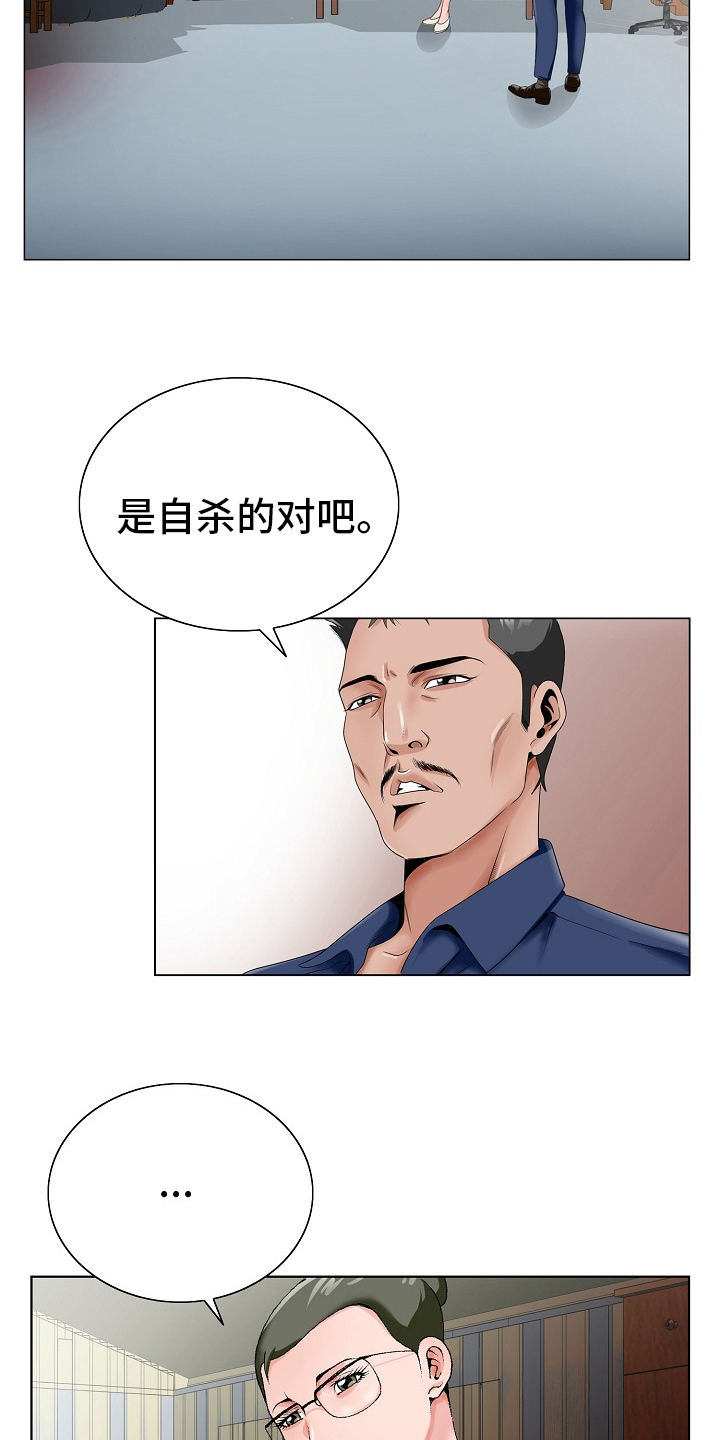 昔日友人漫画,第36章：自杀1图