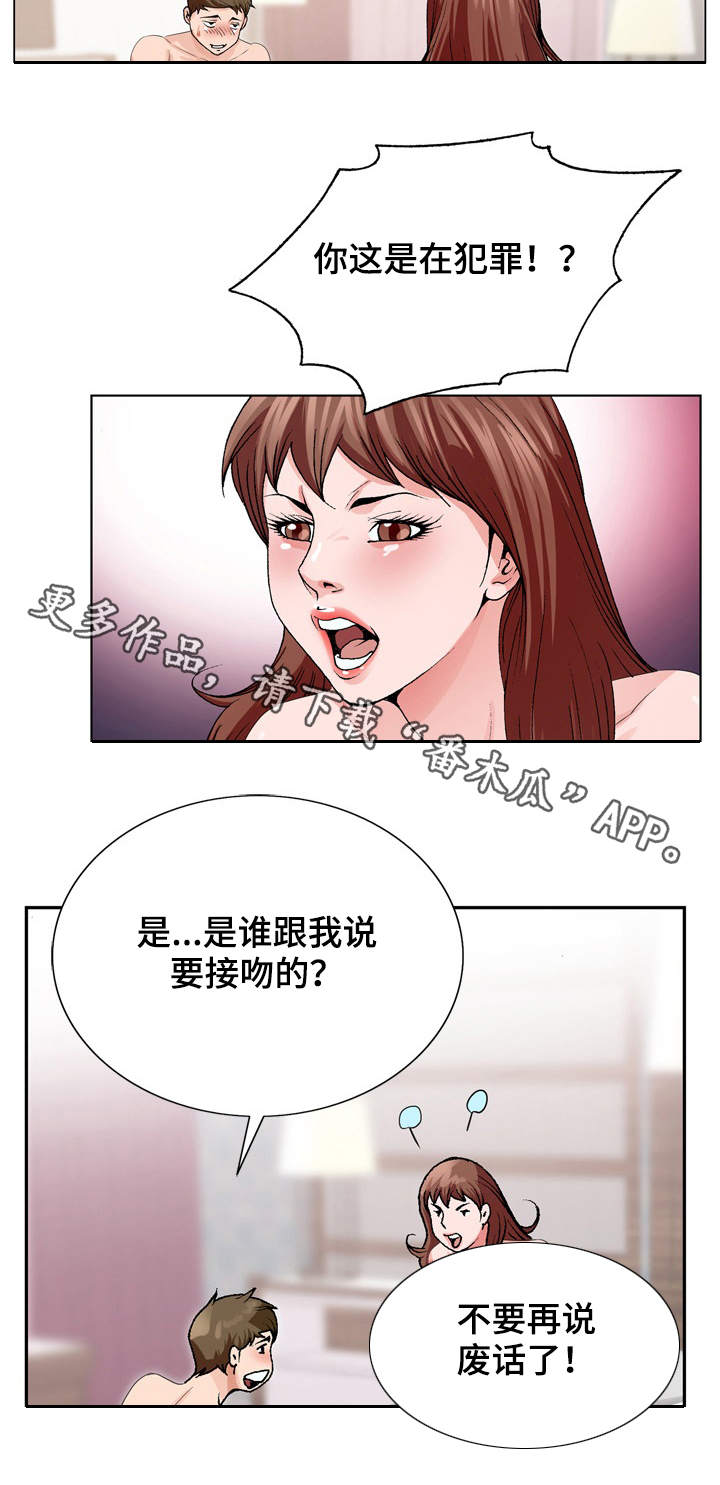 昔日友人漫画,第6章：无法掌控4图