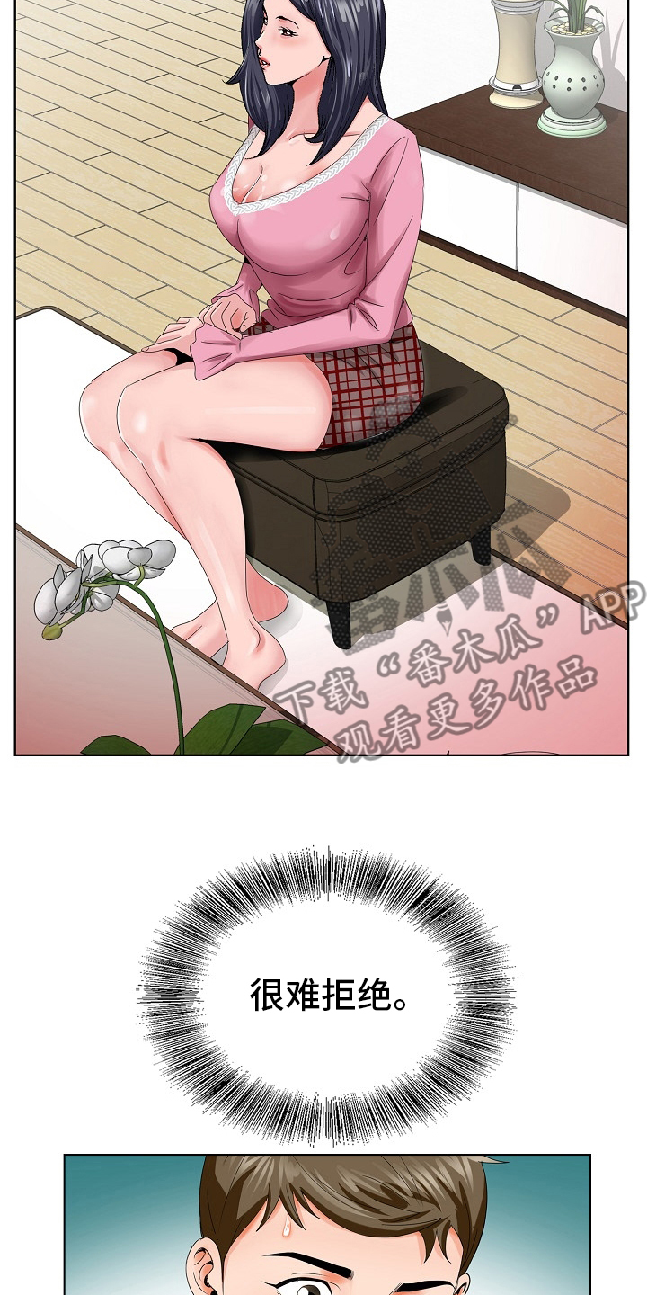 昔日友人漫画,第37章：跟之前一样2图