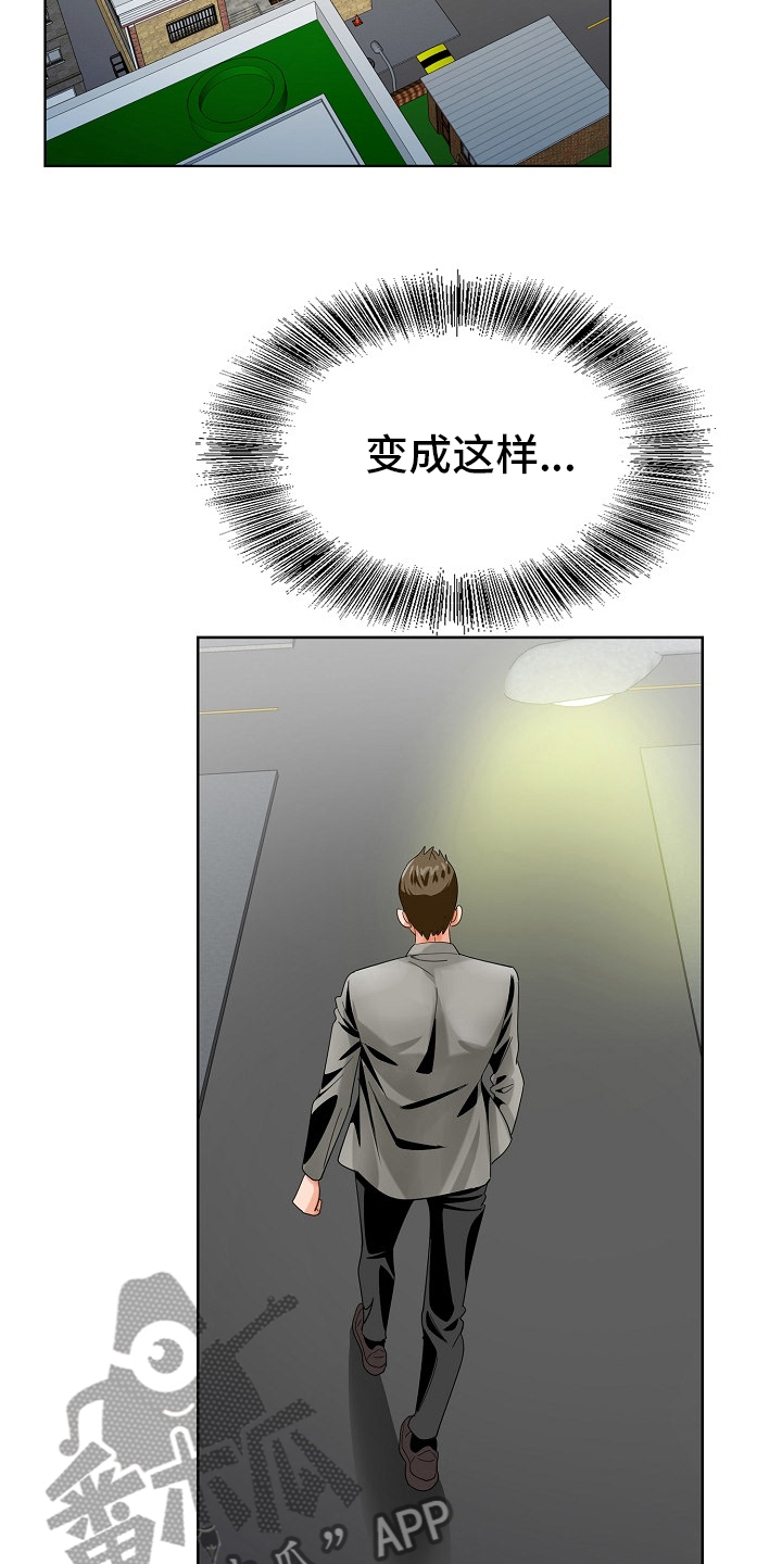 昔日友人漫画,第37章：跟之前一样3图