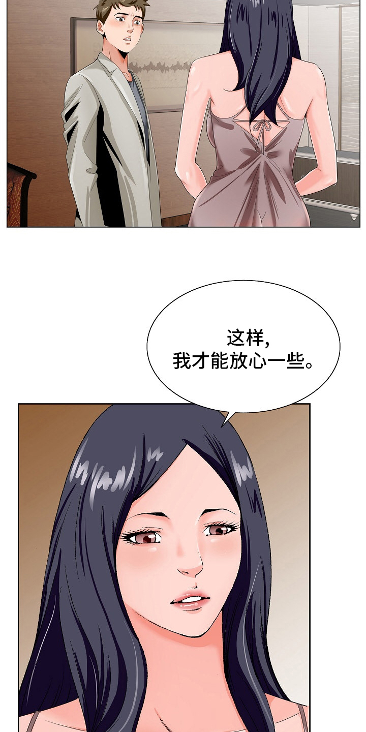 昔日戏言身后事今朝都到眼前来漫画,第30章：隔壁5图