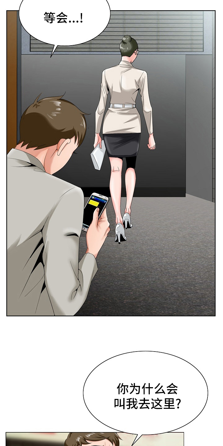 昔日旧人是什么意思漫画,第33章：第二道题2图