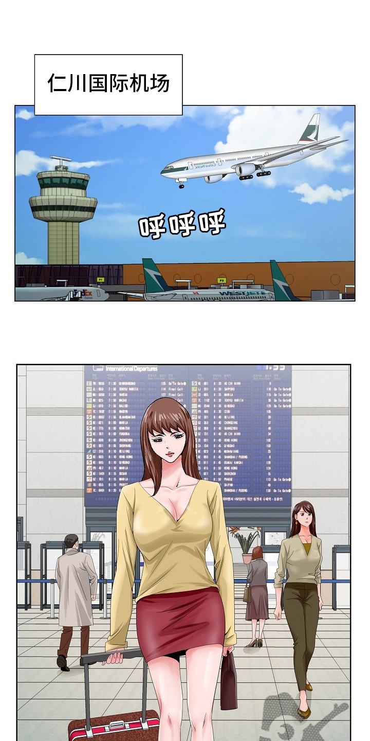 昔日友人漫画,第39章：没见到4图