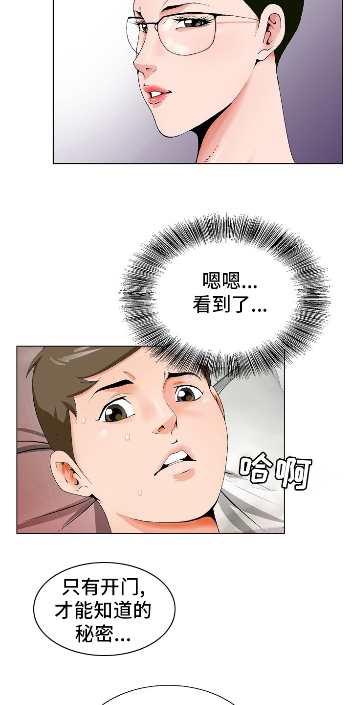 昔日恋情漫画,第35章：再等一等3图
