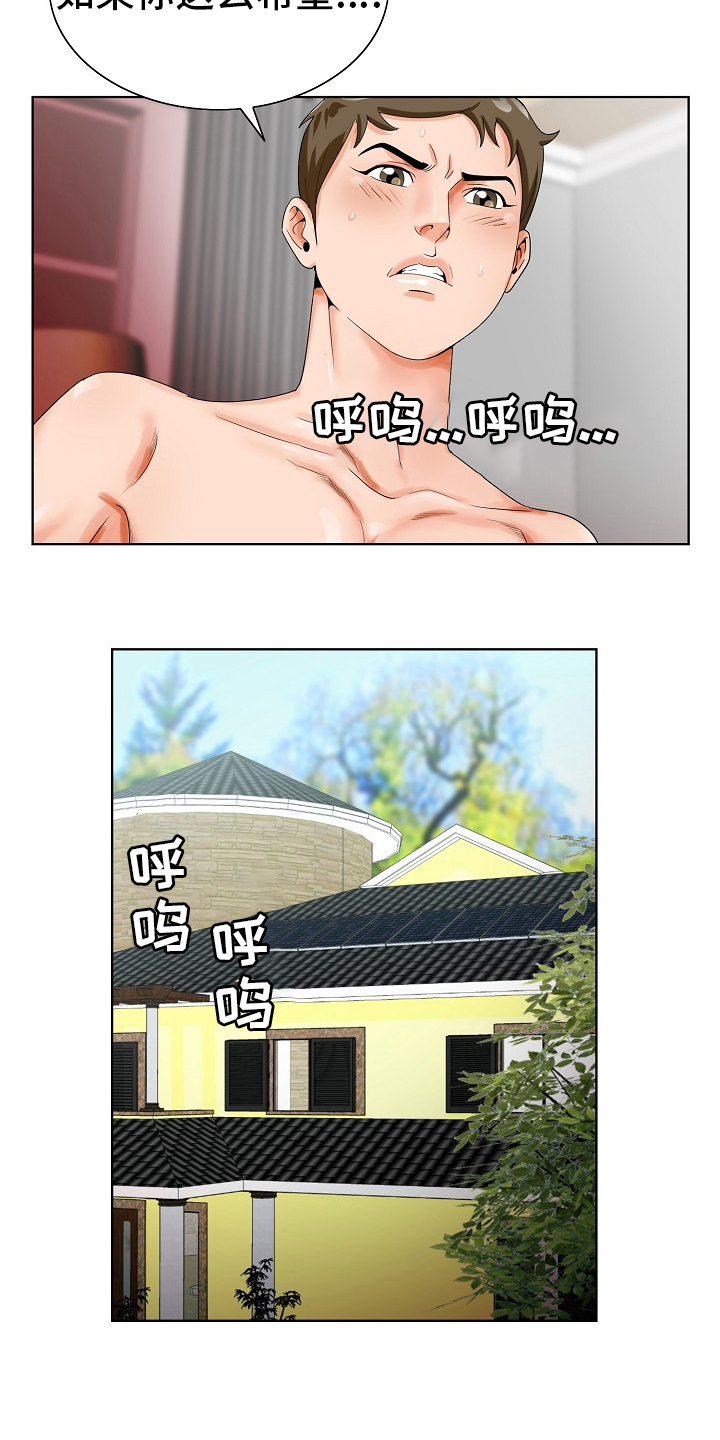 昔日友人原版试听漫画,第35章：再等一等5图