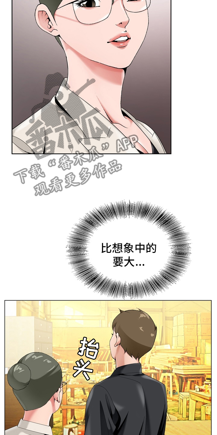 昔日友人漫画,第29章：怀疑4图