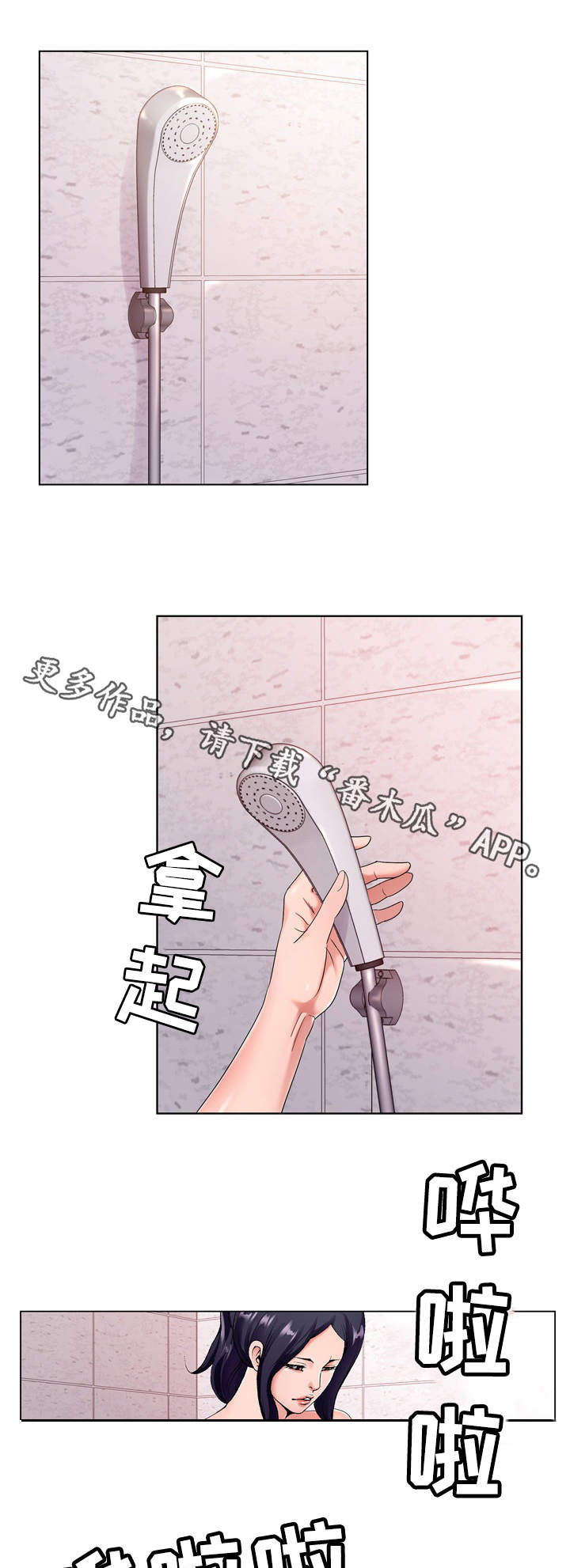 昔日友人漫画,第24章：考验4图