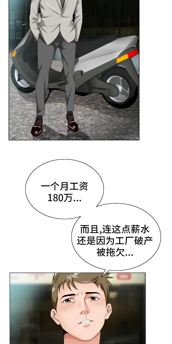 昔日友人漫画,第32章：认可4图