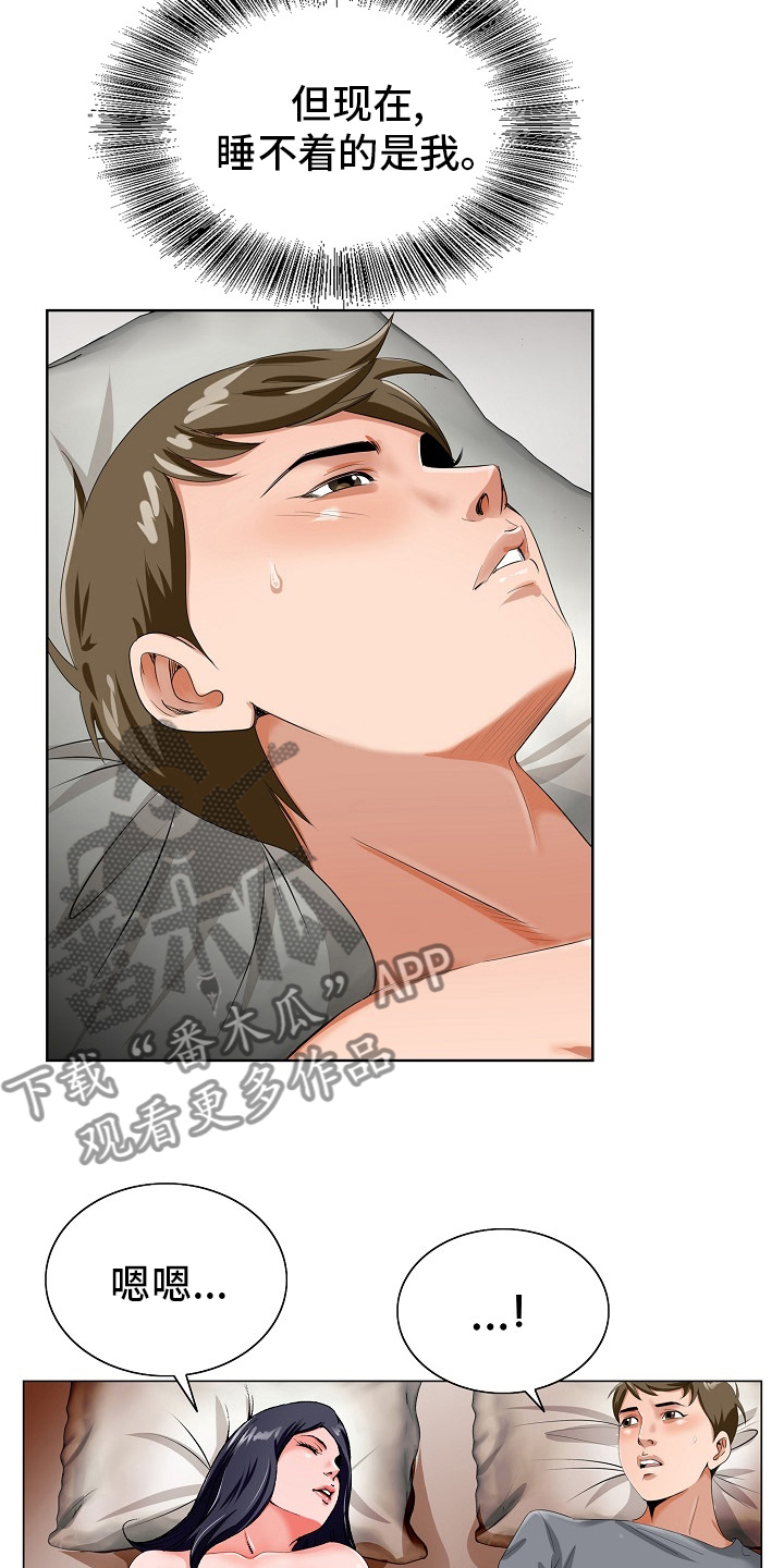 昔日友人漫画,第31章：赶紧回来1图