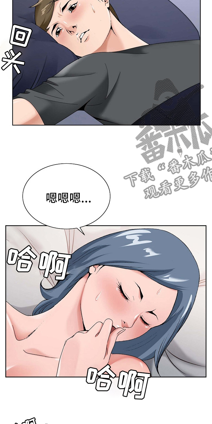 昔日友人漫画,第28章：同居4图