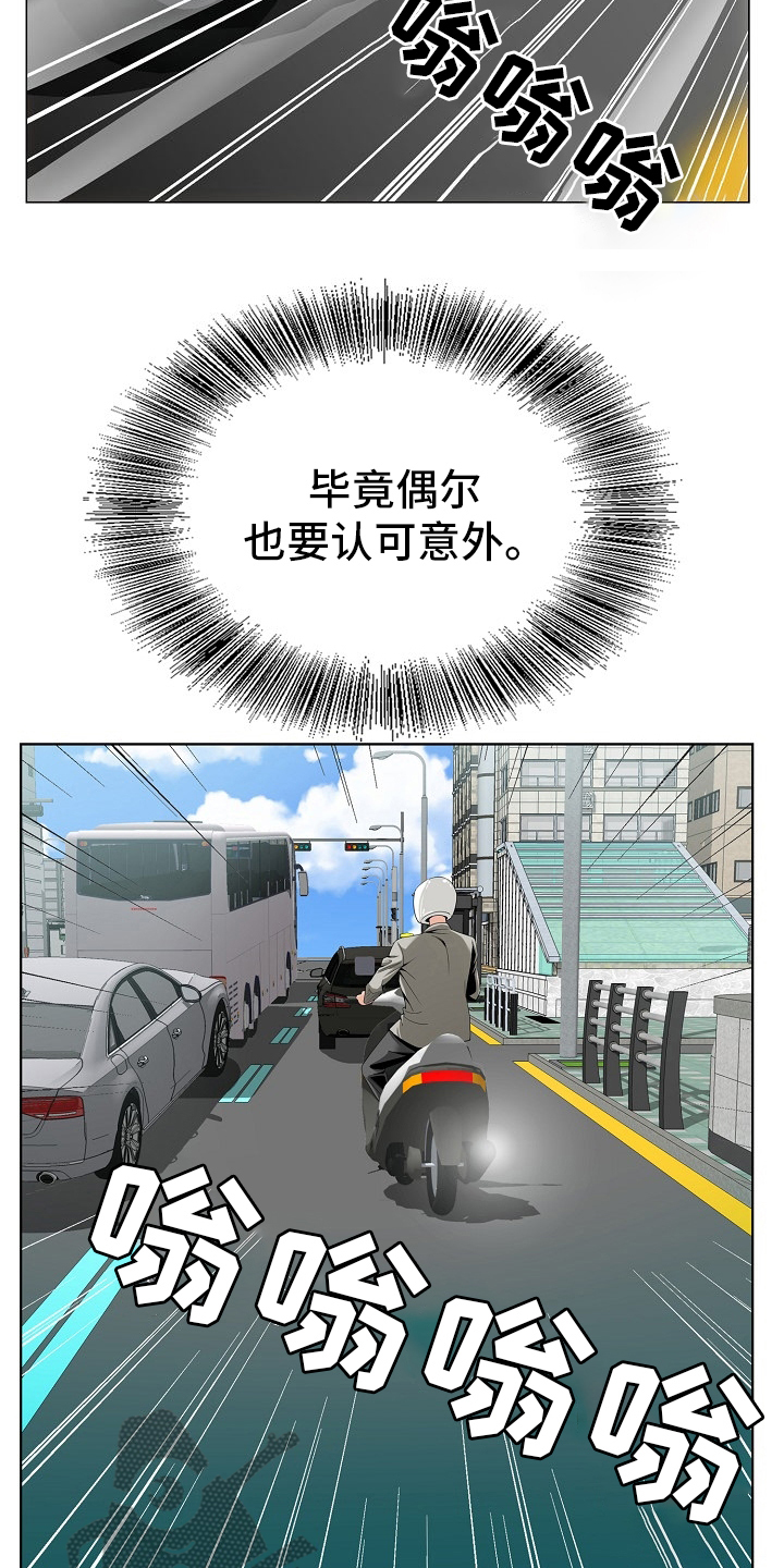 昔日友人漫画,第32章：认可4图