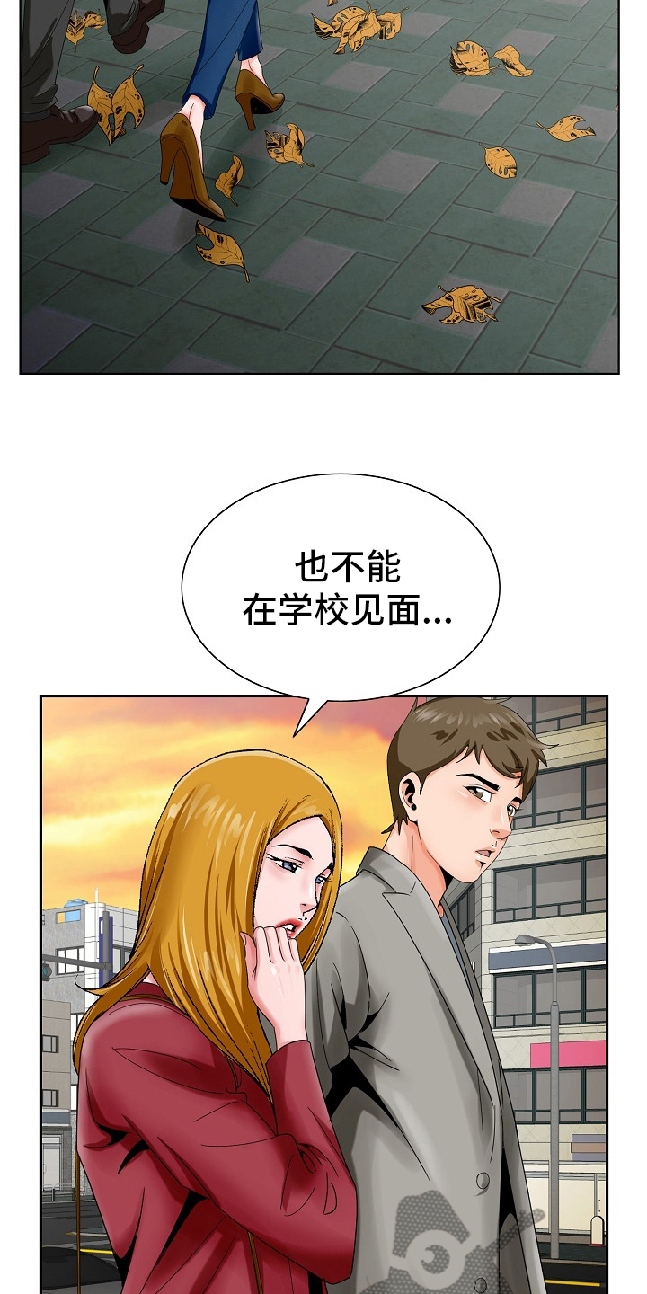 昔日友人漫画,第37章：跟之前一样4图