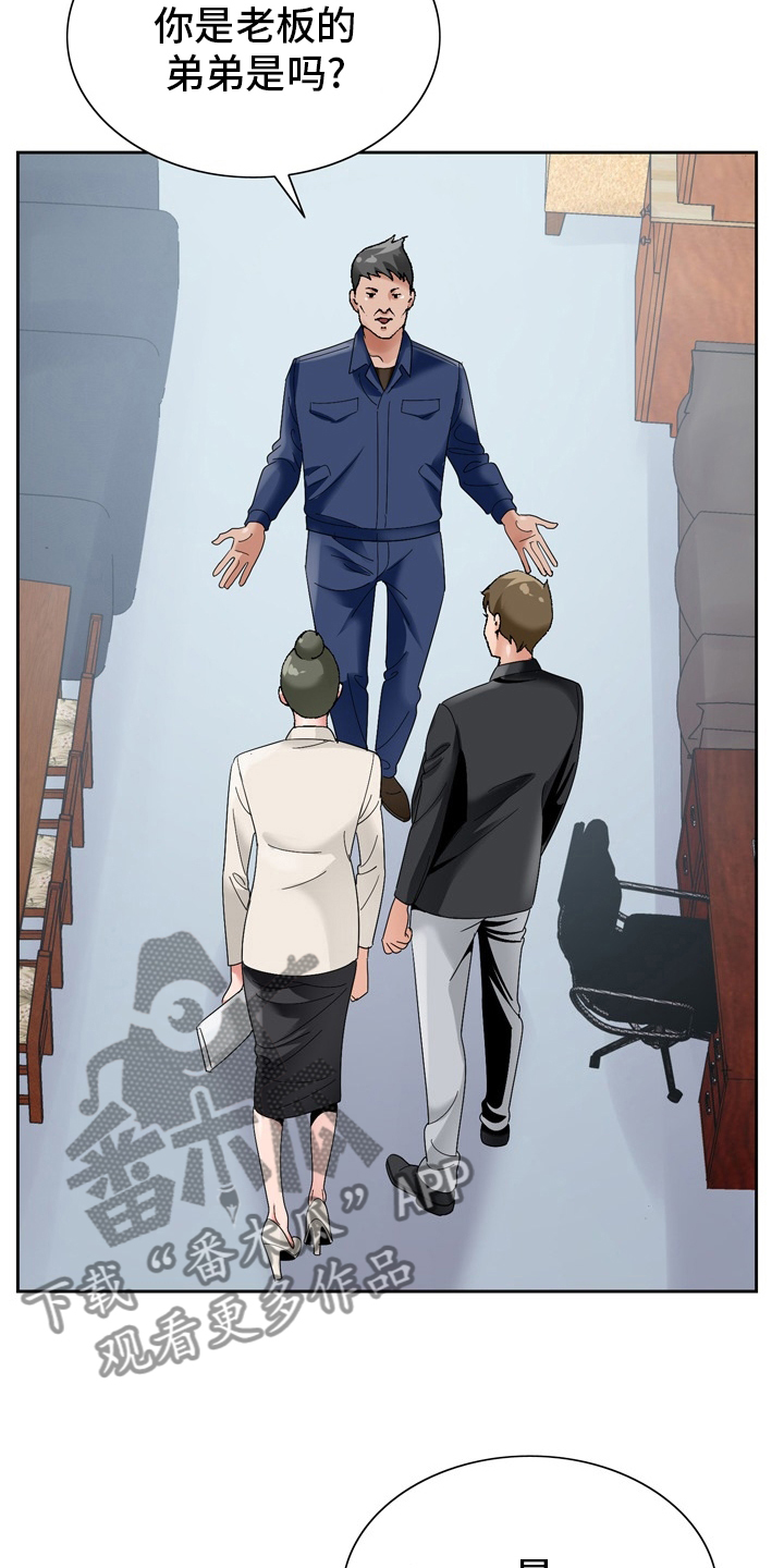 昔日友人吉他谱分享漫画,第29章：怀疑1图