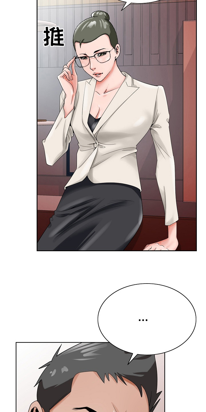 昔日友人漫画,第36章：自杀3图