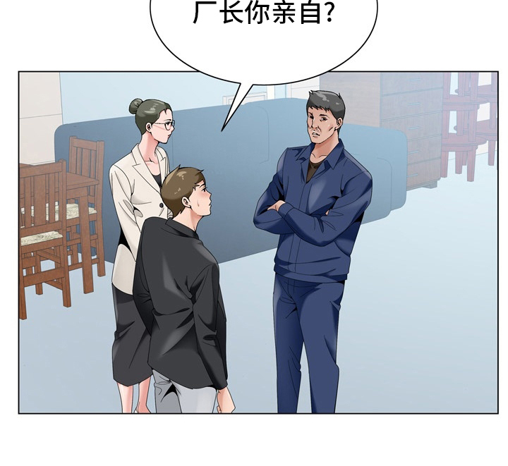 昔日友情漫画,第29章：怀疑5图