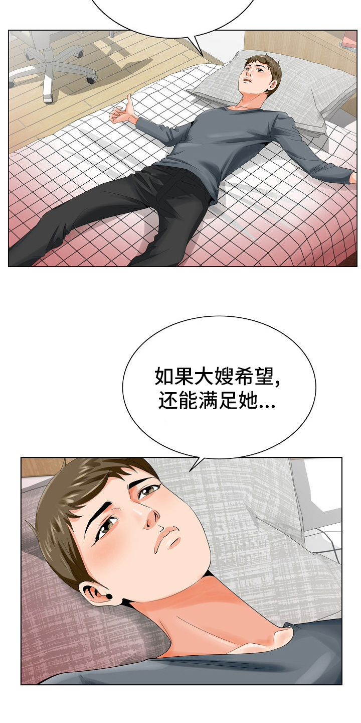 昔日友人漫画,第37章：跟之前一样1图