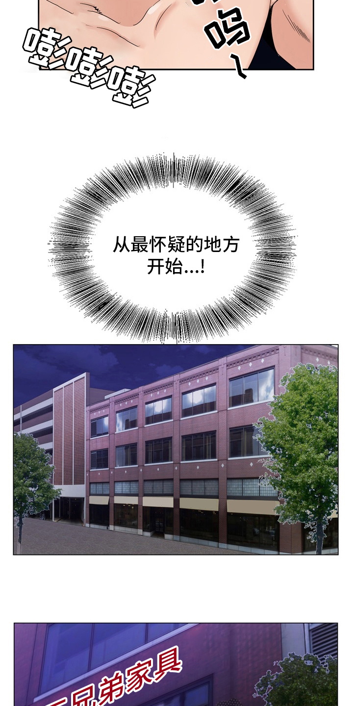 昔日友人原版试听漫画,第29章：怀疑4图