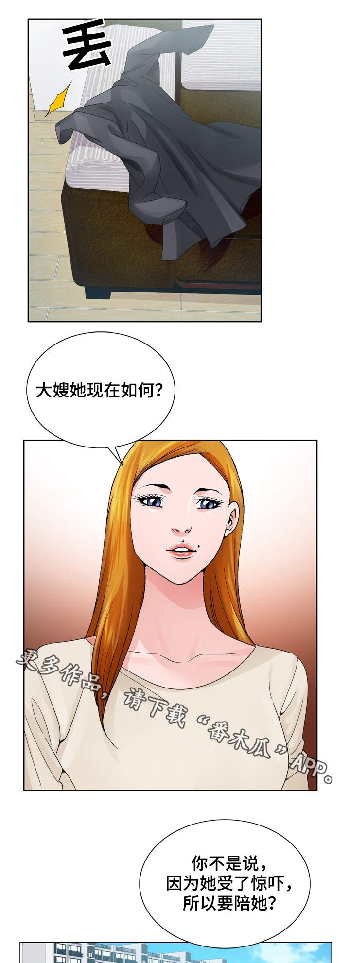昔日旧人是什么意思漫画,第15章：没有反锁5图