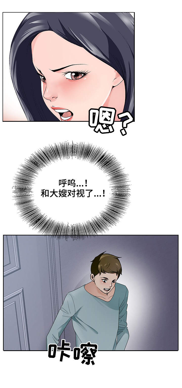 昔日友人漫画,第1章：发呆1图