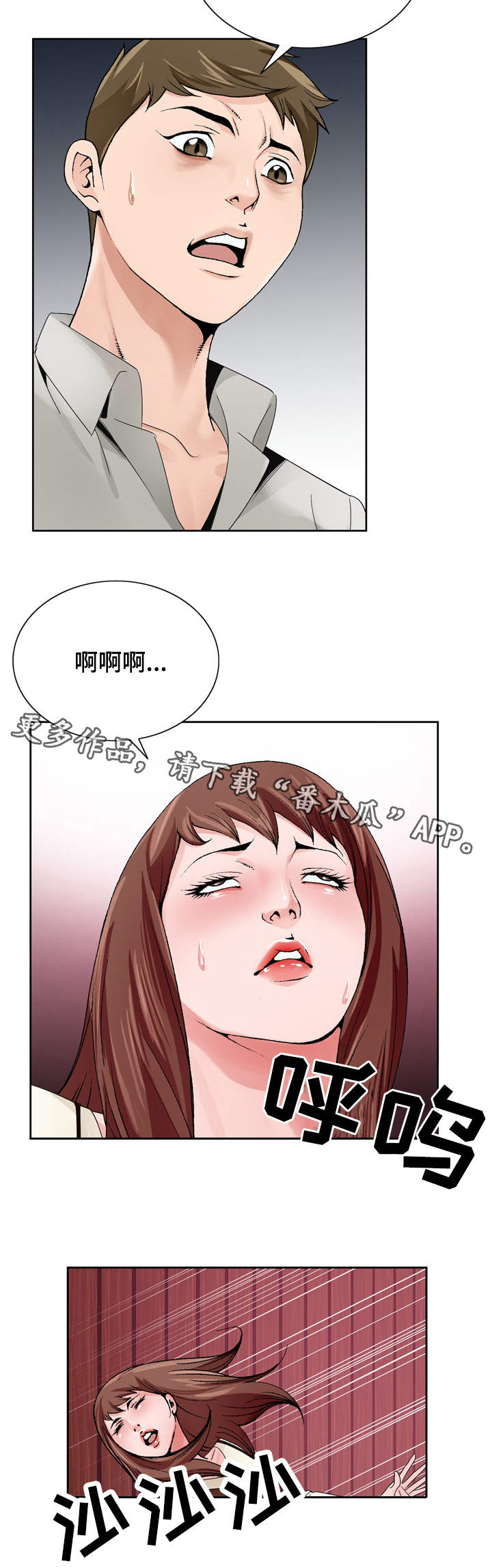 昔日友人漫画,第19章：醉倒2图
