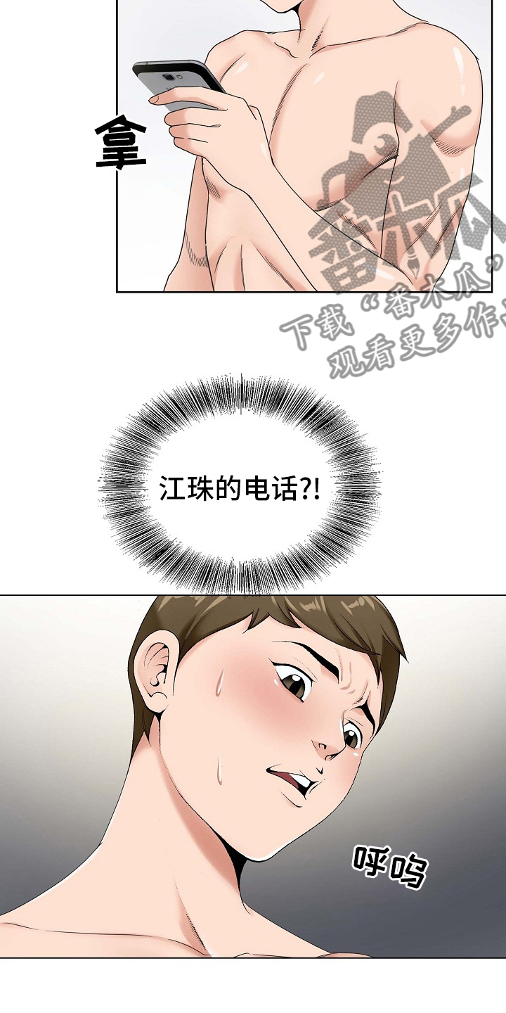 昔日友人漫画,第27章：环境3图