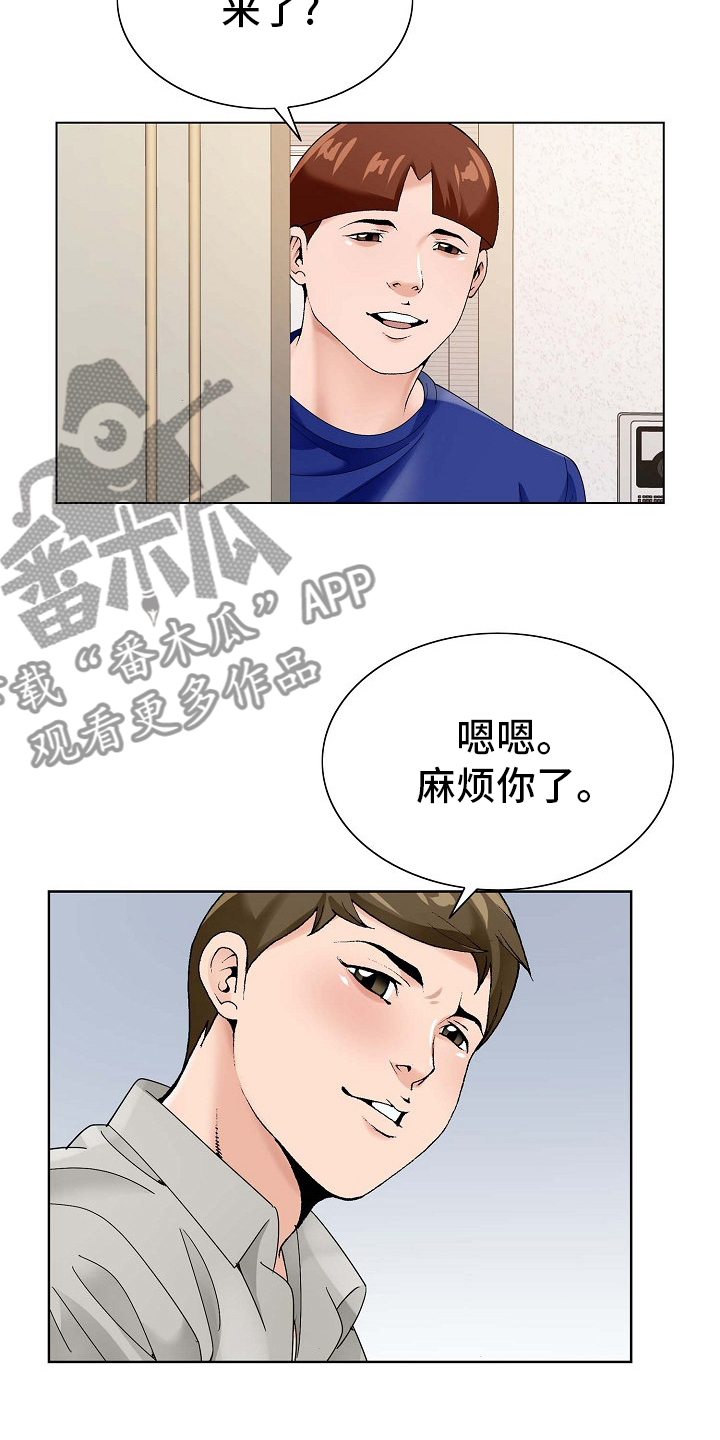 昔日友人漫画,第28章：同居2图