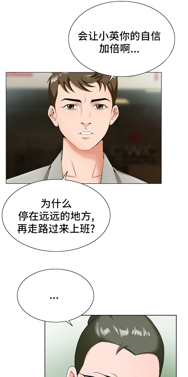 昔日友人漫画,第33章：第二道题2图