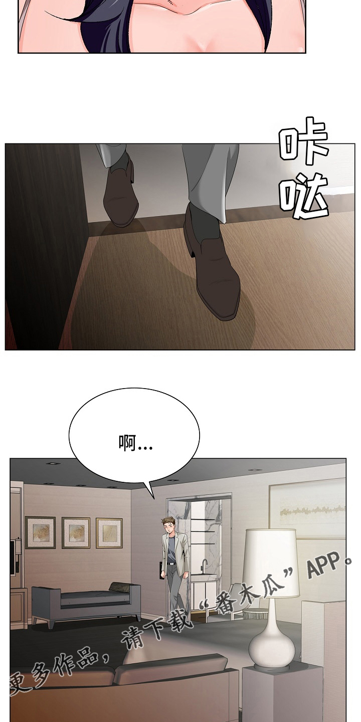 昔日戏言身后事今朝都到眼前来漫画,第30章：隔壁1图