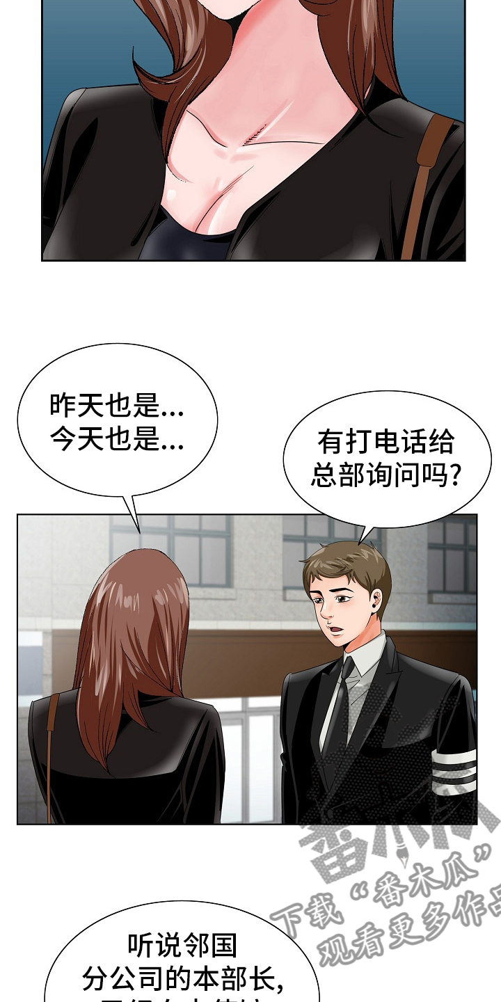 昔日友人漫画,第36章：自杀1图
