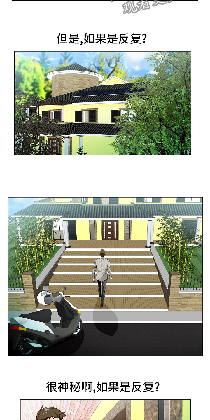 昔日旧人是什么意思漫画,第33章：第二道题5图