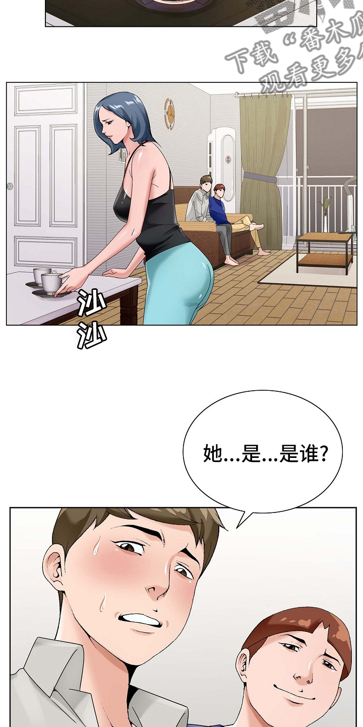 昔日友人漫画,第28章：同居1图