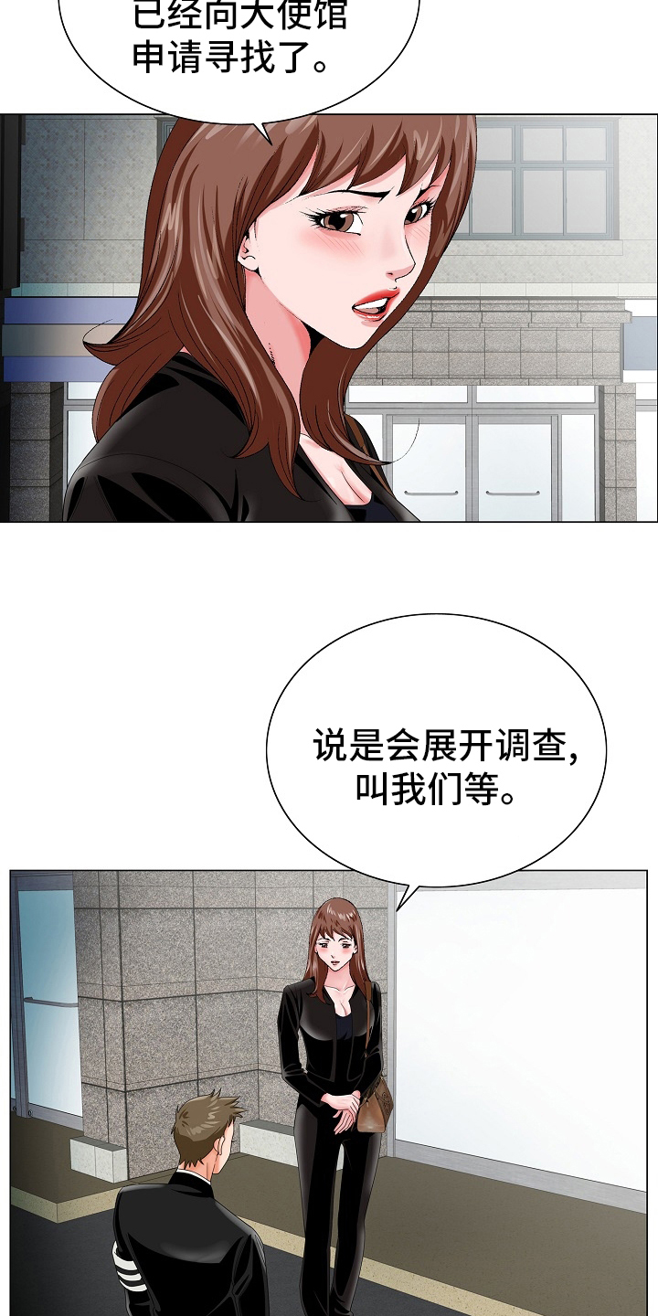 昔日友人漫画,第36章：自杀2图
