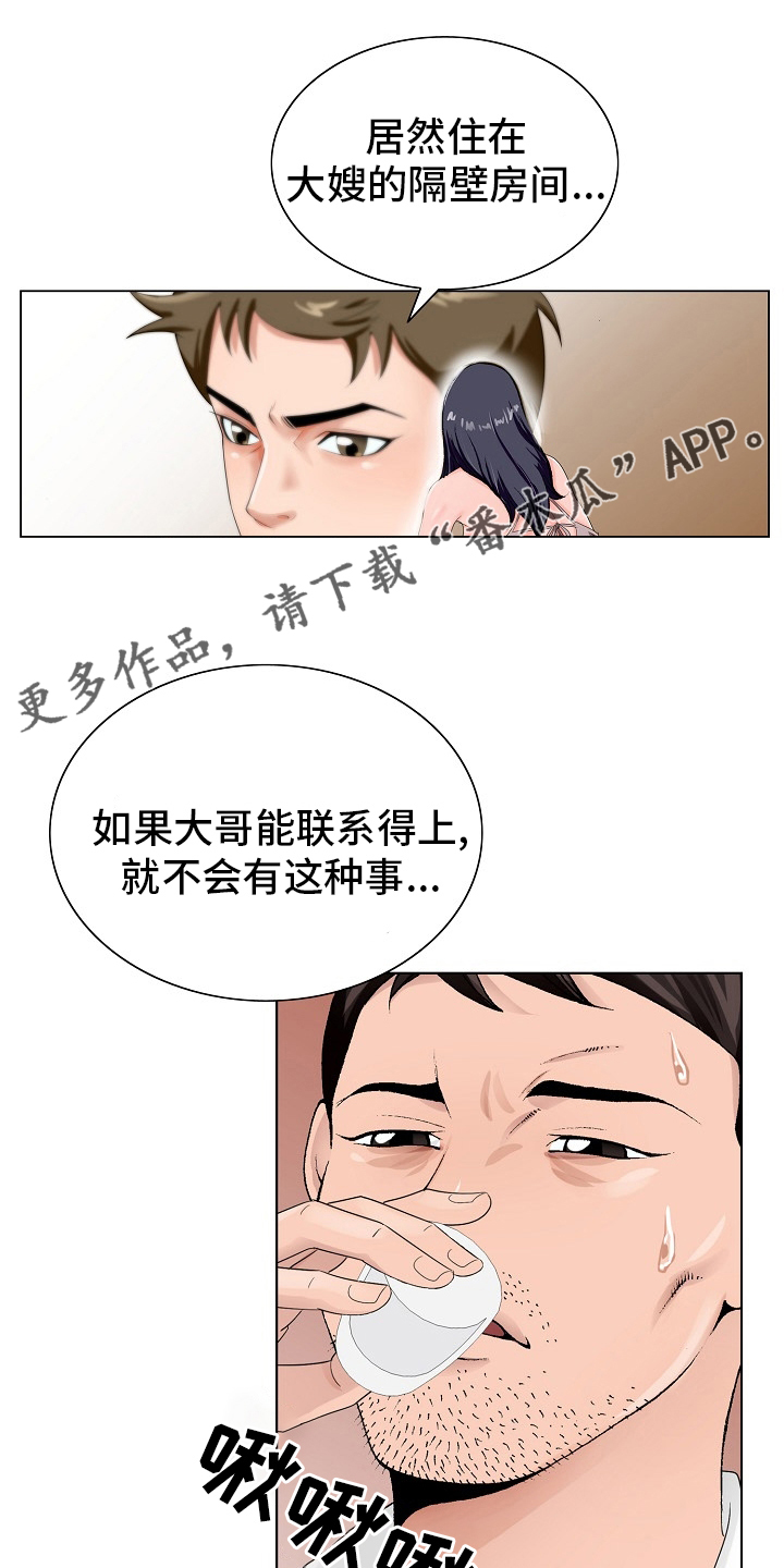 昔日友人漫画,第31章：赶紧回来1图