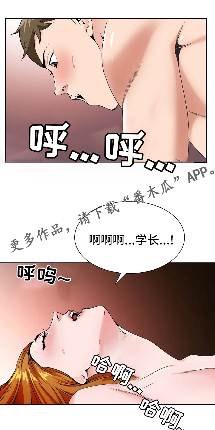 昔日友人漫画,第27章：环境1图
