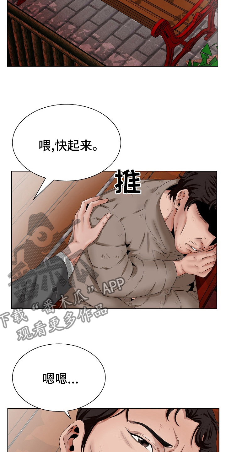 昔怎么读漫画,第35章：再等一等1图