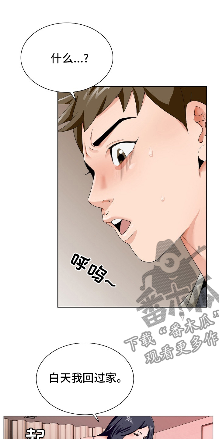 昔日戏言身后事今朝都到眼前来漫画,第30章：隔壁3图