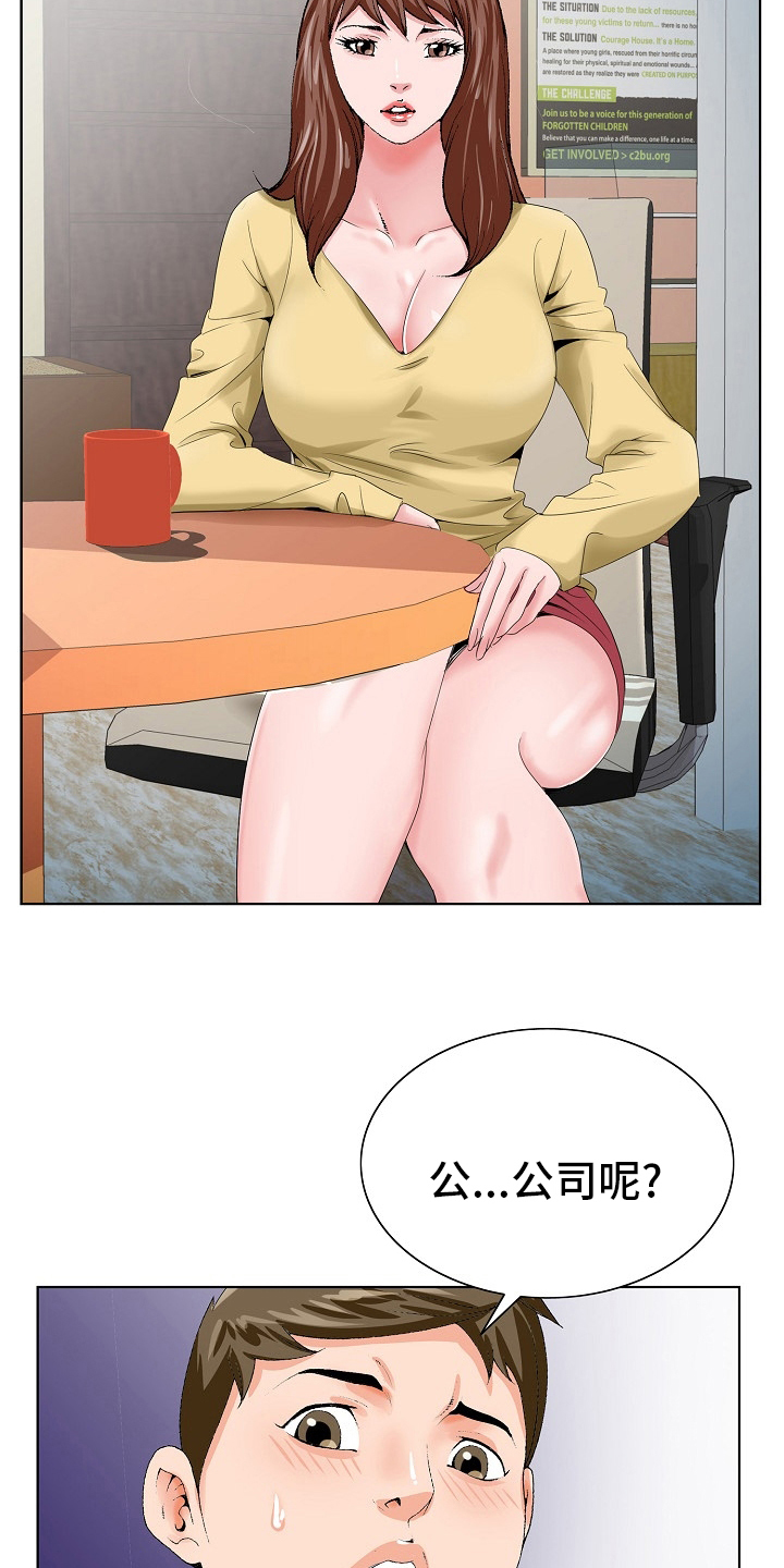 昔日友人漫画,第39章：没见到2图
