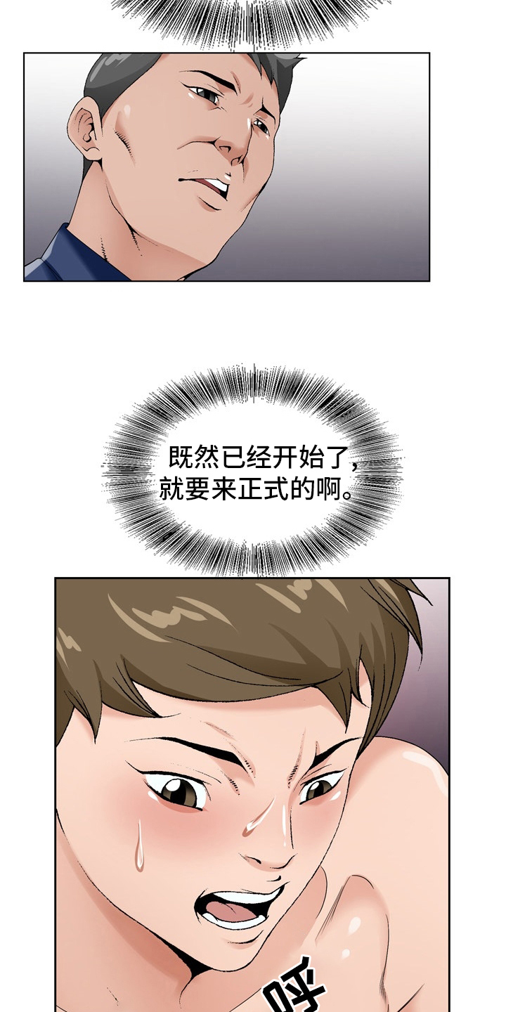 昔日友人原版试听漫画,第29章：怀疑3图