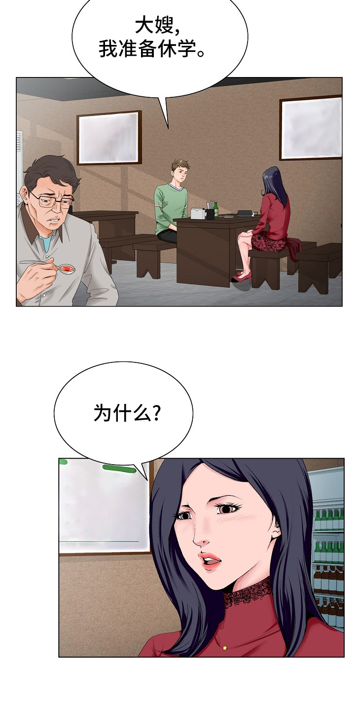 昔怎么读漫画,第35章：再等一等4图