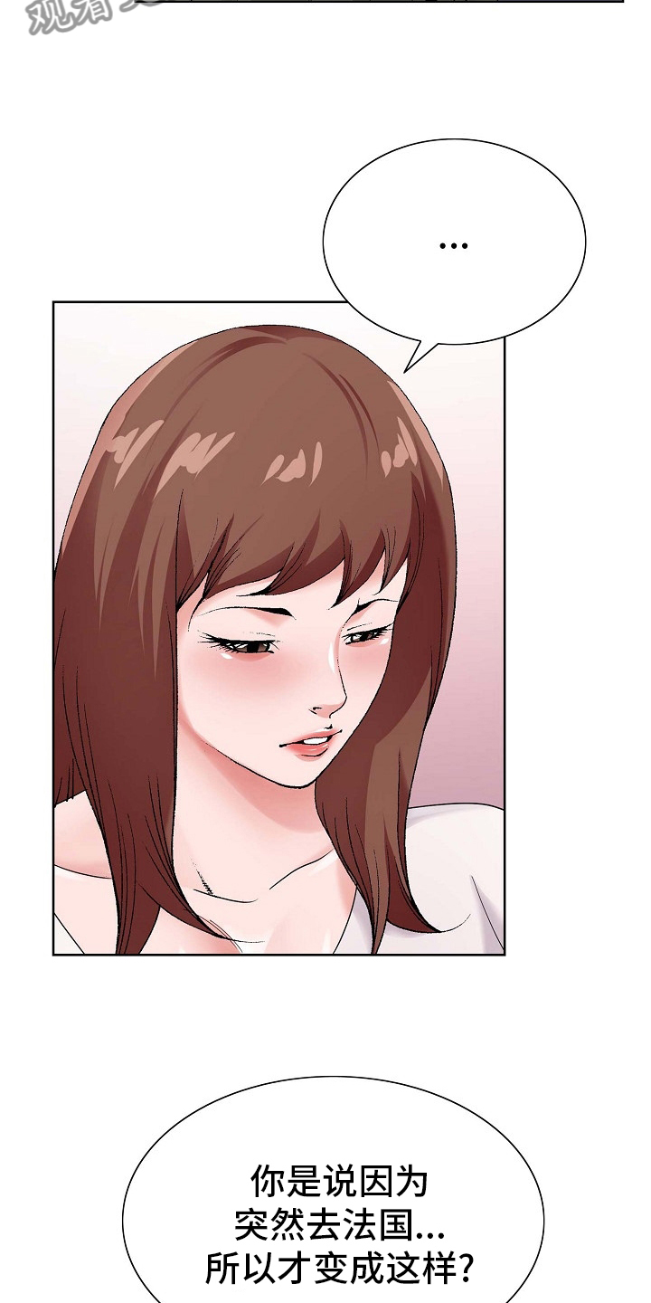 昔日友人漫画,第27章：环境2图