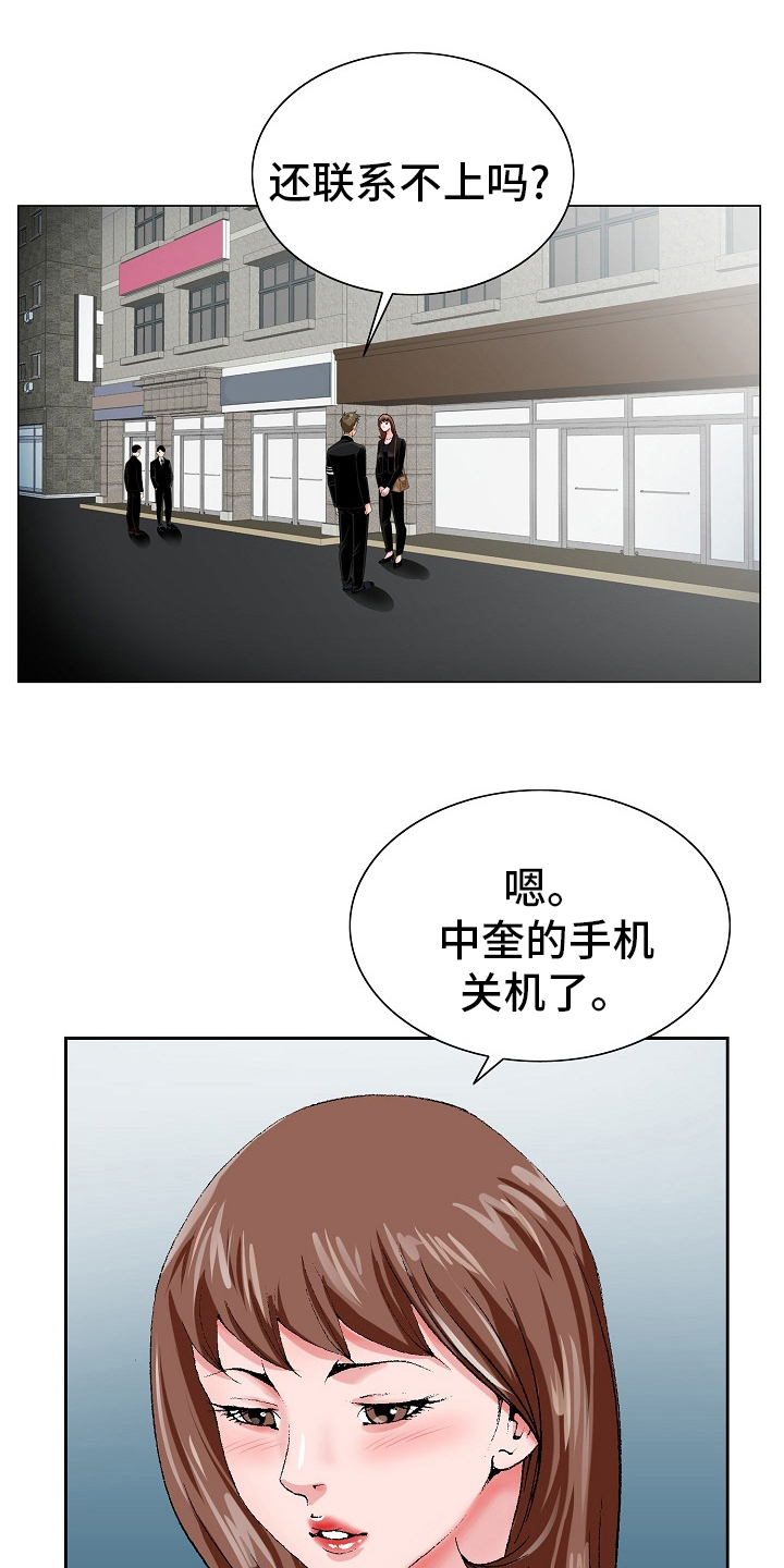 昔日友人漫画,第36章：自杀5图