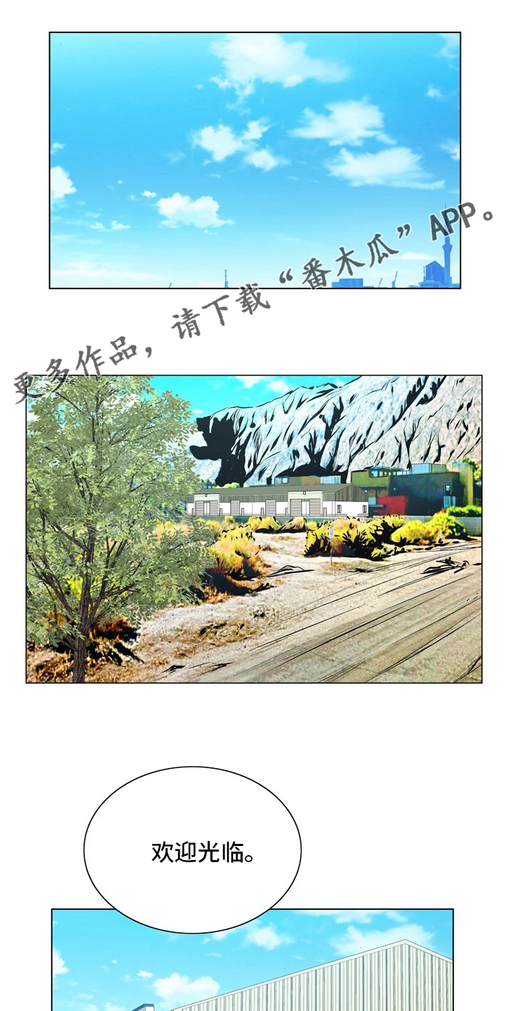 昔日友人漫画,第29章：怀疑1图