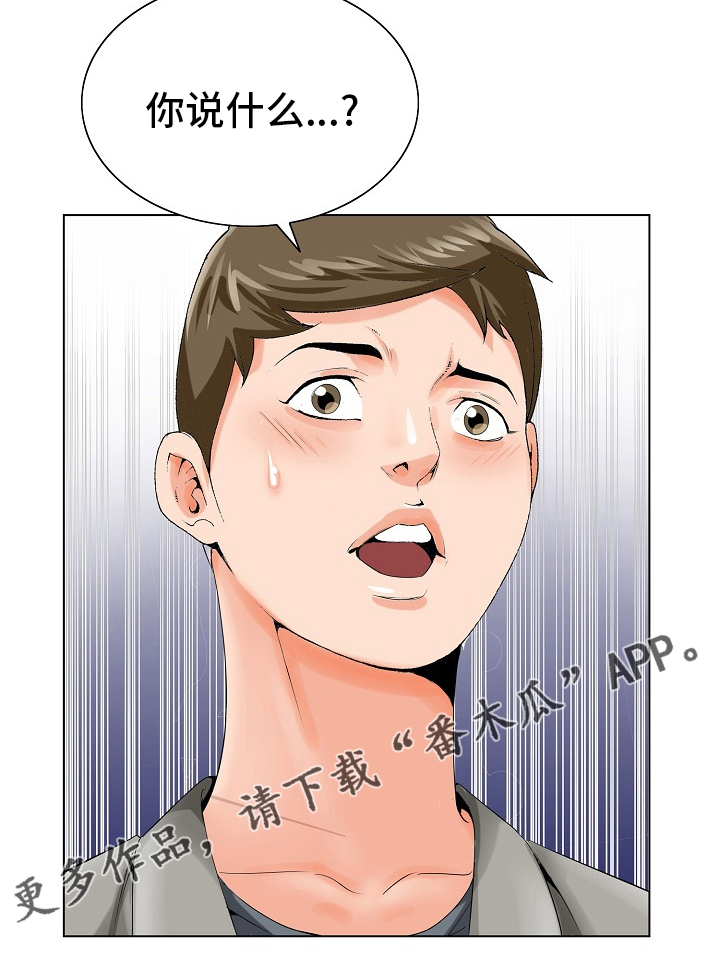 昔日友人漫画,第39章：没见到5图