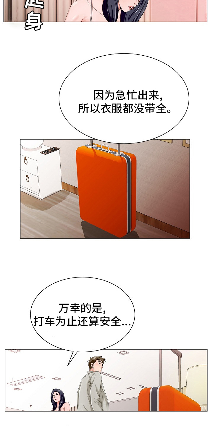 昔日戏言身后事今朝都到眼前来漫画,第30章：隔壁4图